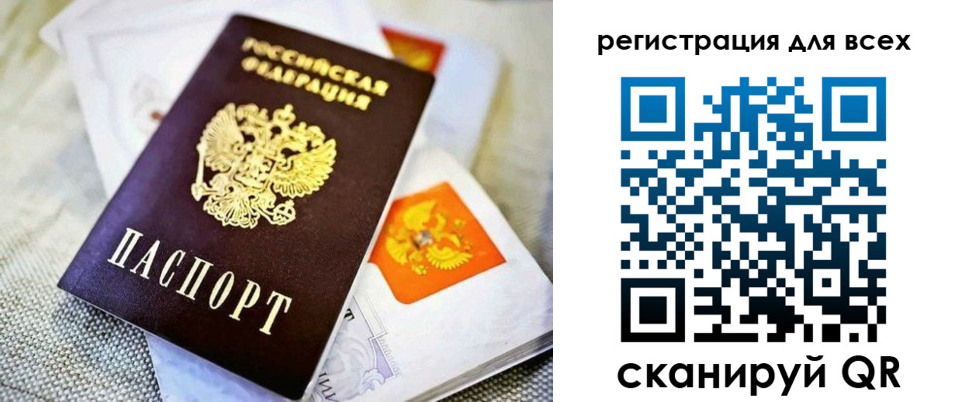 прописка в Александровске-Сахалинском