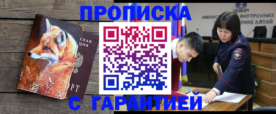 временная регистрация 2025 в Александровске-Сахалинском