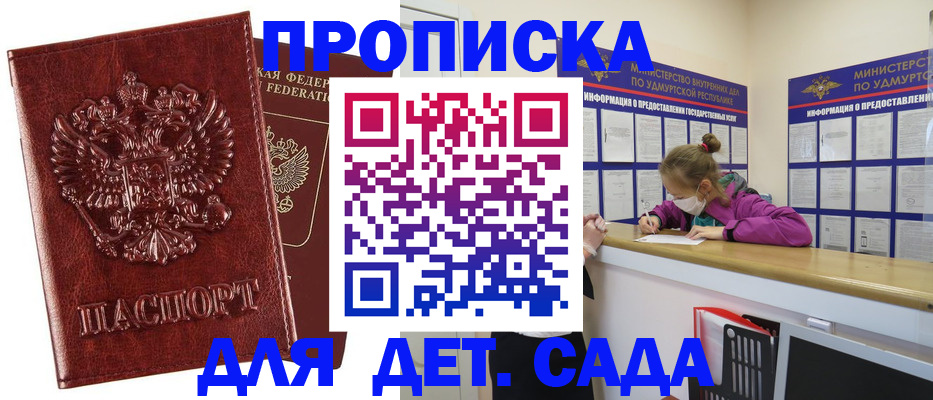 миграционный учет в Александровске-Сахалинском