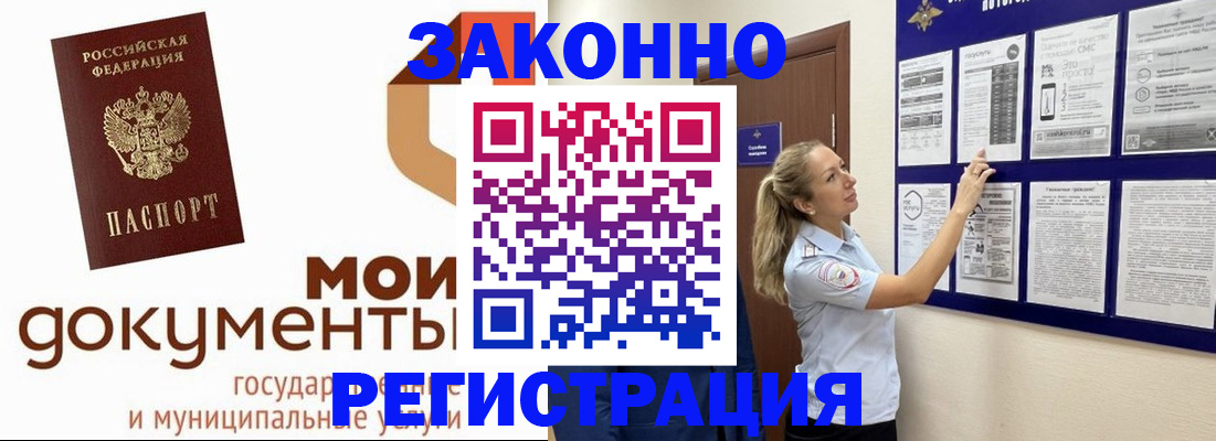 временная регистрация для всех в Александровске-Сахалинском