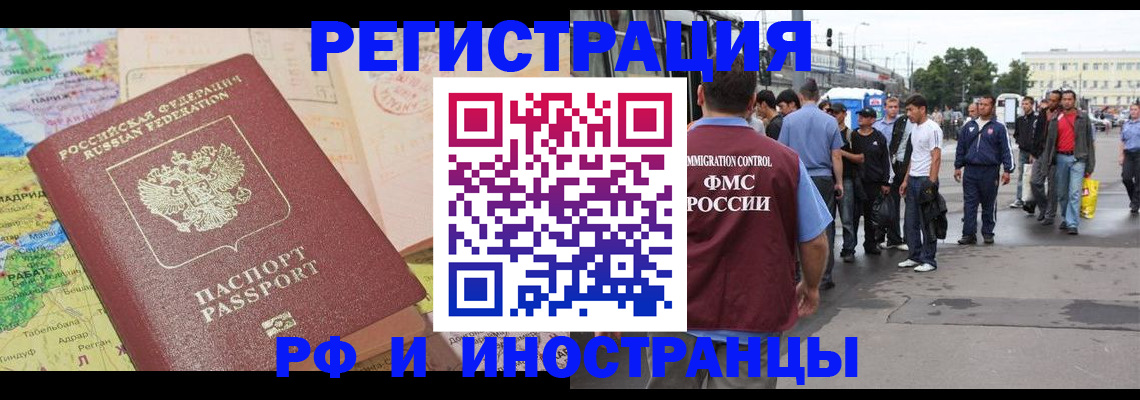 прописка для работы в Александровске-Сахалинском