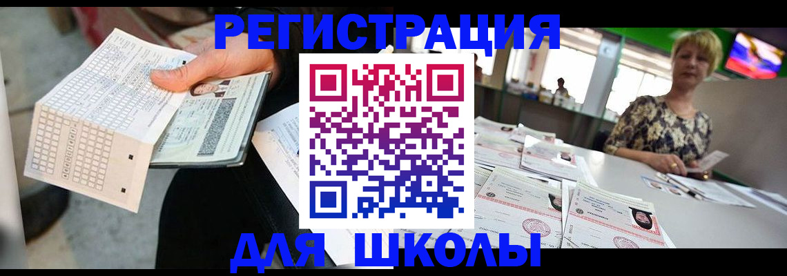 прописка в Александровске-Сахалинском