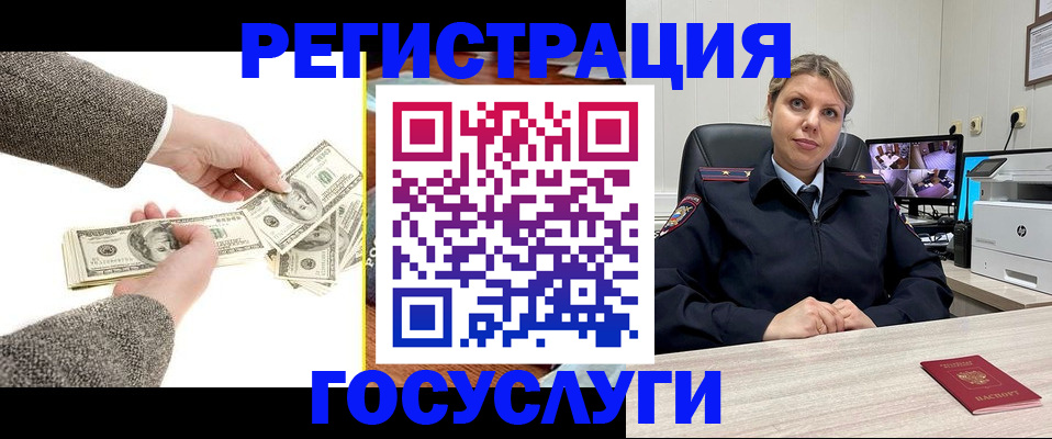 временная регистрация недорого в Александровске-Сахалинском