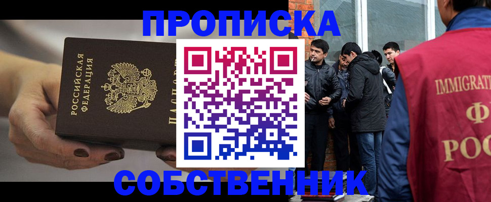 прописка штамп в Александровске-Сахалинском