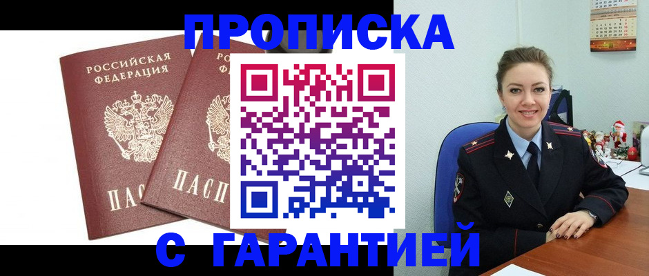 временная регистрация для всех в Александровске-Сахалинском