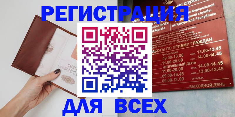 временная прописка в Александровске-Сахалинском