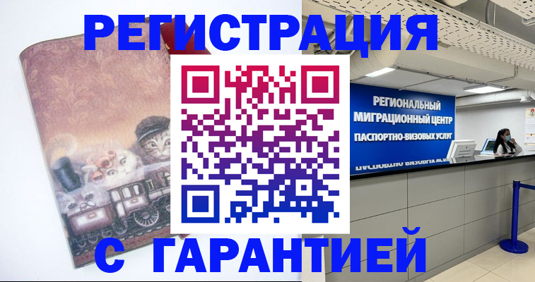 прописка законно в Александровске-Сахалинском