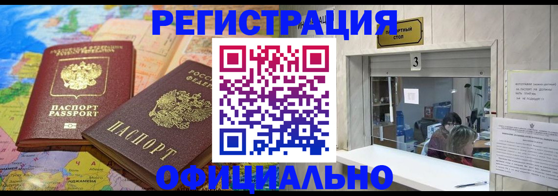 прописка для военкомата в Александровске-Сахалинском