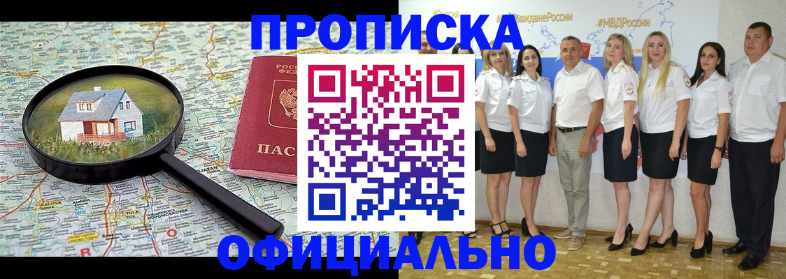 прописка для работы в Александровске-Сахалинском