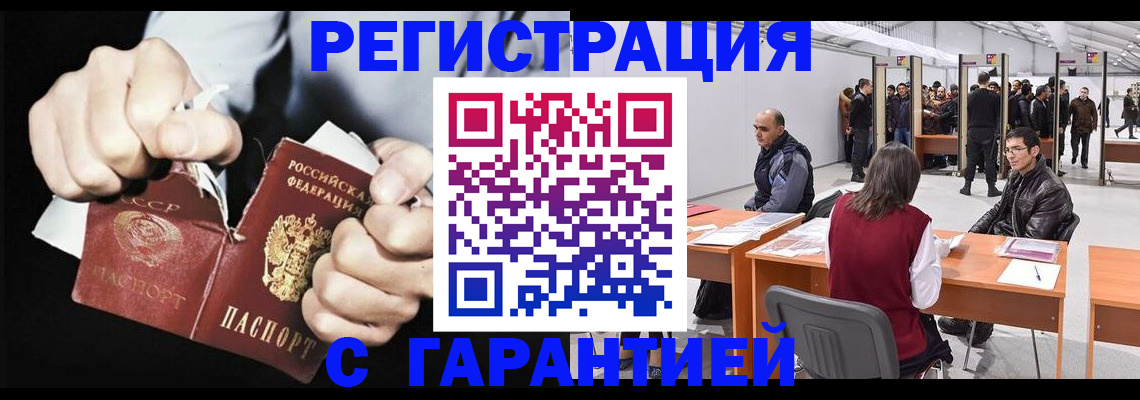 временная регистрация законно в Александровске-Сахалинском